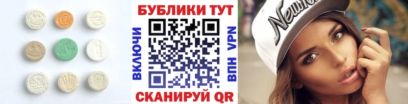 Купить закладки Городовиковск Экстази 99%