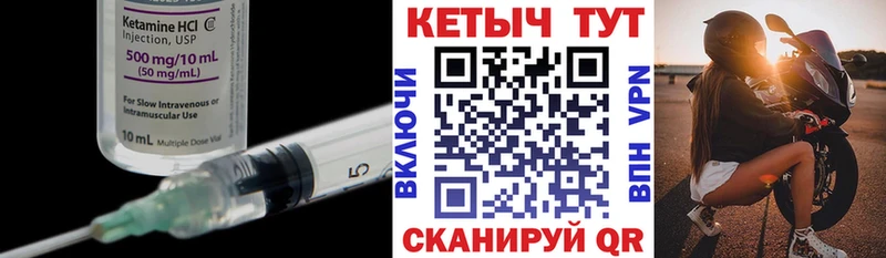 Купить закладки  Городовиковск  Кетамин VHQ 