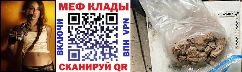 Купить где  Городовиковск  МЕФ мяу мяу 