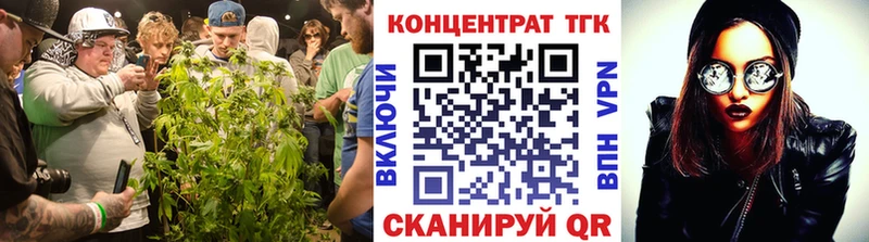 ТГК жижа Городовиковск